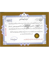دیافیرن تاپ 35 (Diaferrene Top 35)